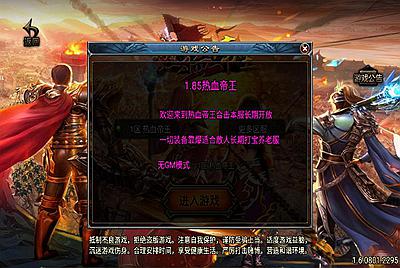 【传奇手游之1.85热血帝王轩辕至尊合击微变第2版】经典三职业复古战神引擎传奇手游-9月27全新打包Win服务端源码视频架设教程-新版GM多功能网页授权物品后台-GM直冲网页后台-安卓苹果IOS双端版本！
