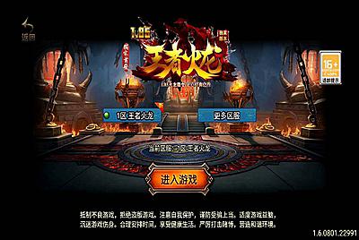 【传奇手游之1.85王者火龙】经典三职业复古战神引擎传奇手游-6月28日全新打包Win服务端源码视频架设教程-新版GM多功能网页授权物品后台-GM直冲网页后台-安卓苹果IOS双端版本！