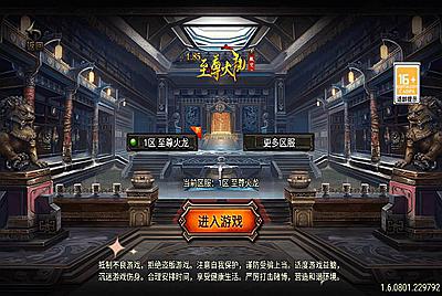 【传奇手游之185至尊火龙大极品】经典三职业战神引擎复古传奇手游-5月10日全新打包Win服务端源码视频架设教程-极品属性+30-火龙神殿-火龙广场-通天神塔-新版GM多功能网页授权物品后台-GM直冲网页后台-安卓苹果IOS双端版本！