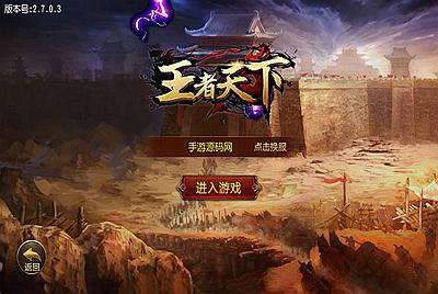 【传奇手游之三职业王者天下】大型PK角色扮演类游戏白日门传奇手游-3月2日全新打包win服务端源码视频架设教程-完善GM后台工具！