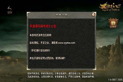 【传奇手游之云幕探秘传奇白猪5.0插件版】经典战神引擎三职业传奇手游-12月4日全新打包Win服务端源码视频架设教程-诺玛村庄-流放岛-潘夜岛-神舰-新版多功能GM授权物品后台-gm直冲网页后台-苹果IOS安卓双端版本！