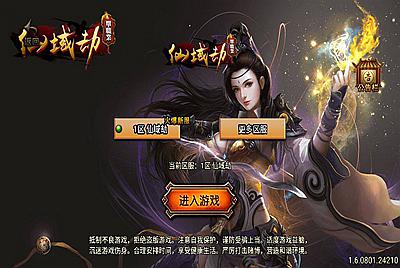 【传奇手游之仙域劫】经典单职业战神引擎传奇手游-4月14日全新打包Win服务端源码视频架设教程-新版GM多功能网页授权物品后台-GM直冲网页后台-安卓苹果IOS双端版本！