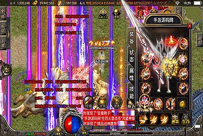 【传奇手游之傲天冰雪40大陆精修自改版】站长推荐经典PK类火热单职业战神引擎传奇手游-5月23日全新打包Win服务端源码视频架设教程-GM直冲后台-新版多功能GM网页后台工具-用户后台！