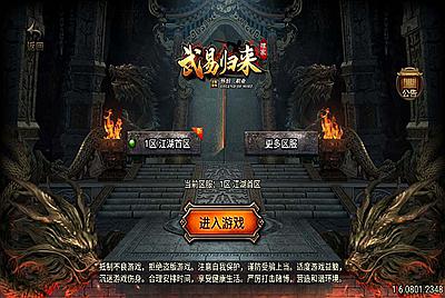 【传奇手游之全新武易归来OL】经典三职业战神引擎传奇手游-1月6日全新打包Win服务端源码视频架设教程-武易雪域-九天冰宫-冰雪之城-流浪岛-新版GM多功能网页授权物品后台-GM直冲网页后台-安卓苹果IOS双端版本！