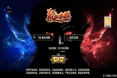 【传奇手游之兽血沸腾新UI白猪3.1插件免授权版】经典单职业复古战神引擎传奇手游-9月30全新打包Win服务端源码视频架设教程-新版GM多功能网页授权物品后台-GM直冲网页后台-安卓苹果IOS双端版本！