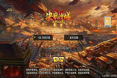 【传奇手游之决战沙城第二季】经典三职业复古战神引擎传奇手游-8月3日全新打包Win服务端源码视频架设教程-神域之路-神魔祭坛-暗黑深渊-新版GM多功能网页授权物品后台-GM直冲网页后台-安卓苹果IOS双端版本！