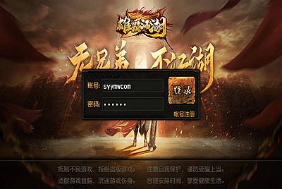 【传奇手游之单职业雄霸江湖】大型角色扮演PK剧情白日门传奇手游-3月2日全新打包win服务端源码视频架设教程-完善GM后台工具！