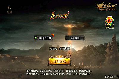 【传奇手游之原始沉默微变版】经典单职业战神引擎传奇手游-2月5日全新打包Win服务端源码视频架设教程-新版GM多功能网页授权物品后台-GM直冲网页后台-安卓苹果IOS双端版本！