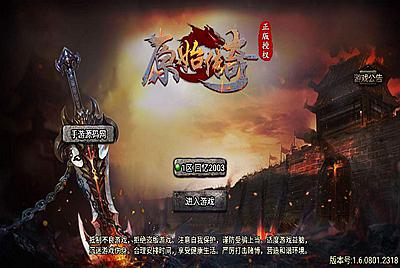 【传奇手游之天花板1.76原始复古免授权版】经典三职业战神引擎传奇手游-11月12日全新打包Win服务端源码视频架设教程-新版多功能GM授权后台-GM直冲网页后台-安卓苹果IOS双端版本！