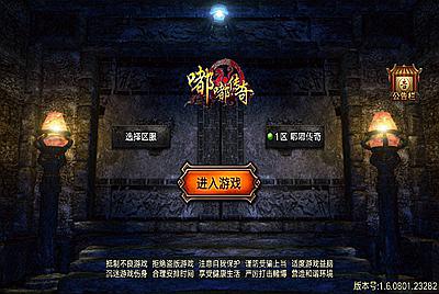 【传奇手游之天花板1.76新嘟嘟传奇免授权版】经典三职业战神引擎传奇手游-7月1日全新打包Win服务端源码视频架设教程-新版多功能GM授权后台-GM直冲网页后台-安卓版本！