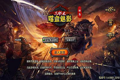 【传奇手游之天花板1.80嗜血魅影免授权仿996UI版】经典三职业战神引擎传奇手游-8月4日全新打包Win服务端源码视频架设教程-新版多功能GM授权后台-GM直冲网页后台-安卓苹果IOS双端版本！