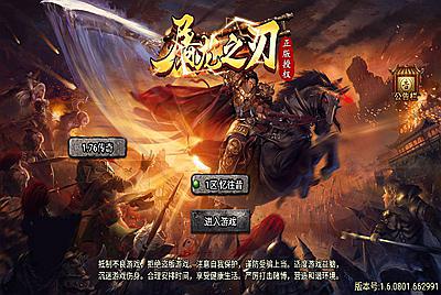 【传奇手游之天花板屠龙之刃第三季免授权版】站长推荐经典三职业战神引擎传奇手游-12月21日全新打包Win服务端源码视频架设教程-新版GM多功能网页授权物品后台-GM直冲网页后台-安卓版本！