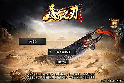 【传奇手游之天花板屠龙之刃第二季免授权版】站长推荐经典三职业战神引擎传奇手游-10月16日全新打包Win服务端源码视频架设教程-新版GM多功能网页授权物品后台-GM直冲网页后台-安卓苹果IOS双端版本！