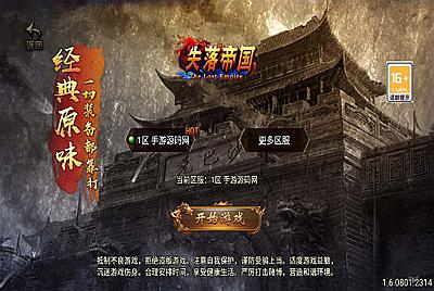 【传奇手游之失落国度白猪3.1插件版】经典战神引擎三职业传奇手游-12月7日全新打包Win服务端源码视频架设教程-金猪天堂-地下夺宝-极地大乱斗-新版多功能GM授权物品后台-gm直冲网页后台-苹果IOS安卓双端版本！