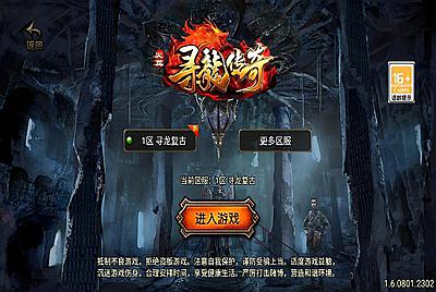 【传奇手游之寻龍新UI白猪3.1插件免授权版】经典三职业复古战神引擎传奇手游-10月6全新打包Win服务端源码视频架设教程-新版GM多功能网页授权物品后台-GM直冲网页后台-安卓苹果IOS双端版本！