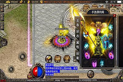 【传奇手游之小黄人单职业】战神引擎传奇手游-3月6日全新打包win服务端源码视频架设教程-23大陆-魂环-炼体-法宝-神符-圣印-GM充值后台-苹果IOS安卓双端版本！