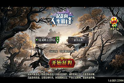 【传奇手游之巅峰之战白猪插件版】经典三职业战神引擎传奇手游-1月7日全新打包Win服务端源码视频架设教程-石墓夺宝-死亡神殿-将军府-新版GM多功能网页授权物品后台-GM直冲网页后台-安卓苹果IOS双端版本！