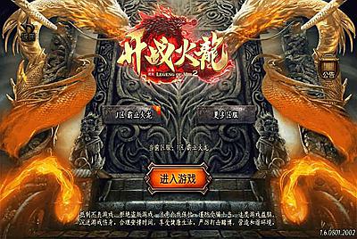 【传奇手游之开战火龙之龙腾九州白猪5.0插件】经典三职业战神引擎传奇手游-1月8日全新打包Win服务端源码视频架设教程-魔界殿堂-死亡沼泽-王者之路-冰雪之地-新版GM多功能网页授权物品后台-GM直冲网页后台-安卓苹果IOS双端版本！