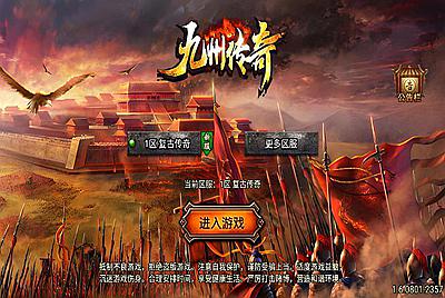 【传奇手游之征战九州修复版】经典三职业复古战神引擎传奇手游-7月9日全新打包Win服务端源码视频架设教程-新版GM多功能网页授权物品后台-GM直冲网页后台-安卓苹果IOS双端版本！