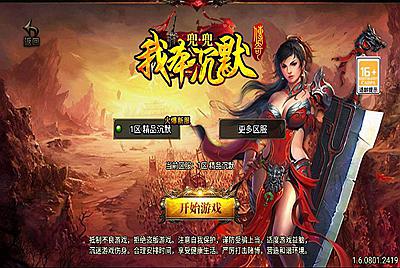 【传奇手游之我本沉默大极品白猪免授权版】经典三职业复古战神引擎传奇手游-10月28全新打包Win服务端源码视频架设教程-新版GM多功能网页授权物品后台-GM直冲网页后台-安卓苹果IOS双端版本！