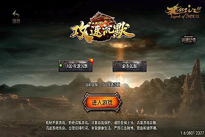 【传奇手游之攻速沉默复古-白猪3插件-免授权版】经典三职业复古战神引擎传奇手游-2025年5月11日全新打包Win服务端源码视频架设教程-新版GM多功能网页授权物品后台-GM直冲网页后台-安卓苹果IOS双端版本！