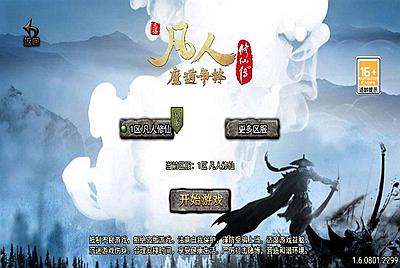 【传奇手游之新UI凡人修仙-白猪3.1插件-免授权版】经典单职业复古战神引擎传奇手游-2025年5月10日全新打包Win服务端源码视频架设教程-新版GM多功能网页授权物品后台-GM直冲网页后台-安卓苹果IOS双端版本！