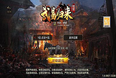 【传奇手游之新武易归来3.1免授权版】经典三职业复古战神引擎传奇手游-11月14日全新打包Win服务端源码视频架设教程-怀旧复古-经典耐玩-假人陪玩-新版GM多功能网页授权物品后台-GM直冲网页后台-安卓苹果IOS双端版本！