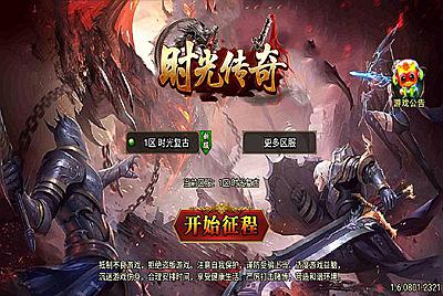 【传奇手游之时光复古-新白猪3.1大背包插件-免授权版】经典三职业复古战神引擎传奇手游-2025年5月8日全新打包Win服务端源码视频架设教程-新版GM多功能网页授权物品后台-GM直冲网页后台-安卓苹果IOS双端版本！