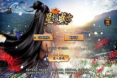 【传奇手游之星耀盛世宠物情人第2季白猪5插件完整版】三职业战神引擎传奇手游-11月7日全新打包Win服务端源码视频架设教程-五个大陆-装备20阶-第二世界-功能丰富-新版多功能GM授权后台-GM直冲网页后台-安卓苹果IOS双端版本！