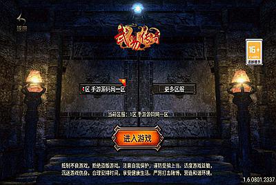 【传奇手游之武易传奇之玛法白猪3插件版】经典战神引擎三职业传奇手游-12月12日全新打包Win服务端源码视频架设教程-新版多功能GM授权物品后台-gm直冲网页后台-安卓苹果IOS双端版本！