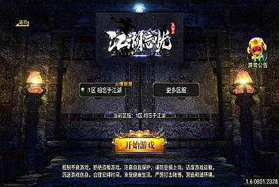 【传奇手游之江湖忘忧白猪3.1插件版】经典三职业战神引擎传奇手游-5月17日全新打包Win服务端源码视频架设教程-新版GM多功能网页授权物品后台-GM直冲网页后台-安卓苹果IOS双端版本！