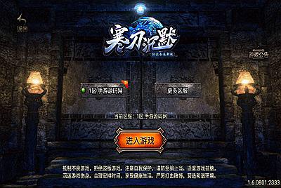 【传奇手游之浮屠寒刀沉默】采用战神引擎急速PK角色扮演类手游-6月25日全新打包Win服务端源码视频架设教程-多功能GM授权物品后台-GM直冲后台-安卓苹果IOS双端版本！