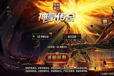 【传奇手游之神豪新UI星王+15合击3.1修复免授权版】经典三职业复古战神引擎传奇手游-11月10日全新打包Win服务端源码视频架设教程-复古耐玩-功能丰富-神豪终极-星王合击-新版GM多功能网页授权物品后台-GM直冲网页后台-安卓苹果IOS双端版本！