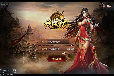 【传奇手游之绝地屠龙】热血传奇大型PK复古传奇手游3月3日全新打包win服务端源码视频架设教程-完善GM授权后台工具-苹果IOS安卓双端版本！