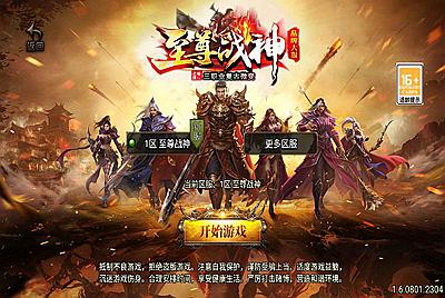 【传奇手游之至尊战神新UI白猪3.1修复免授权版】经典三职业复古战神引擎传奇手游-11月9日全新打包Win服务端源码视频架设教程-卧龍神殿-冰雪绝境-飞龍在天-寒冰雪域-新版GM多功能网页授权物品后台-GM直冲网页后台-安卓苹果IOS双端版本！