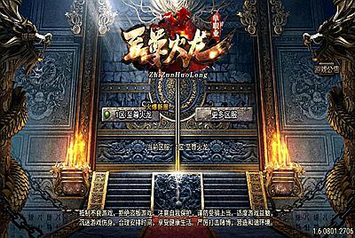 【传奇手游之至尊火龙新UI白猪3.1插件免授权版】经典单职业复古战神引擎传奇手游-9月30全新打包Win服务端源码视频架设教程-新版GM多功能网页授权物品后台-GM直冲网页后台-安卓苹果IOS双端版本！