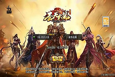 【传奇手游之起源-新UI圣天火龙-白猪3.1插件-免授权版】经典单职业复古战神引擎传奇手游-2025年5月10日全新打包Win服务端源码视频架设教程-新版GM多功能网页授权物品后台-GM直冲网页后台-安卓苹果IOS双端版本！