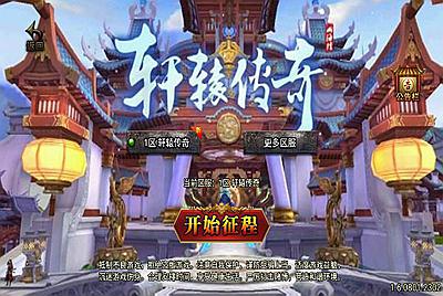 【传奇手游之轩辕传奇复古小极品】经典三职业战神引擎传奇手游-4月30日全新打包Win服务端源码视频架设教程-魔龙之城-九层妖塔-通天之路-新版GM多功能网页授权物品后台-GM直冲网页后台-安卓苹果IOS双端版本！