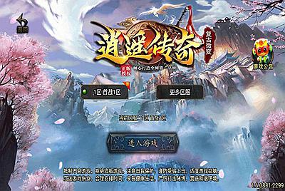 【传奇手游之逍遥传奇白猪3.1插件版】经典三职业复古战神引擎传奇手游-6月2日全新打包Win服务端源码视频架设教程-新版GM多功能网页授权物品后台-GM直冲网页后台-安卓苹果IOS双端版本！