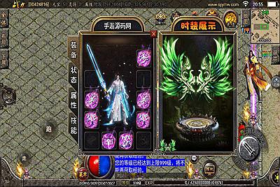 【传奇手游之逍遥录二开端】采用全新战神引擎传奇手游-新增多种玩法-时装-转生-龙魂绕体-万花楼-8月8日全新打包Win服务端源码视频架设教程-新版多功能GM网页授权物品后台-GM直冲网页后台-安卓苹果IOS双端！