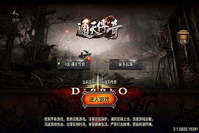 【传奇手游之通天传奇月卡版】经典三职业战神引擎传奇手游-1月6日全新打包Win服务端源码视频架设教程-九幽神塔-寒冰世界-暗黑祭坛-绝命空间-新版GM多功能网页授权物品后台-GM直冲网页后台-安卓苹果IOS双端版本！