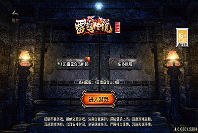 【传奇手游之雷霆传说星王合击】经典三职业战神引擎传奇手游-1月6日全新打包Win服务端源码视频架设教程-雷峰塔-昆仑山巅-雷霆神殿-王者之路-新版GM多功能网页授权物品后台-GM直冲网页后台-安卓苹果IOS双端版本！