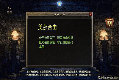【传奇手游之霸天美莎合击复古版】经典三职业复古战神引擎传奇手游-8月7日全新打包Win服务端源码视频架设教程-新版GM多功能网页授权物品后台-GM直冲网页后台-安卓苹果IOS双端版本！