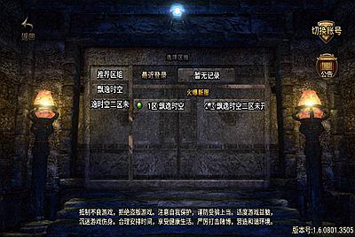 【传奇手游之飘逸时空怀旧版】采用战神引擎角色PK类传奇手游-5月24日全新打包Win服务端源码视频架设教程-GM直冲后台-新版多功能GM授权后台-用户后台-安卓苹果IOS双端版本！