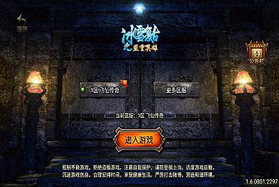 【传奇手游之飞仙传奇】经典三职业复古战神引擎传奇手游-9月6日全新打包Win服务端源码视频架设教程-新版GM多功能网页授权物品后台-GM直冲网页后台-安卓苹果IOS双端版本！