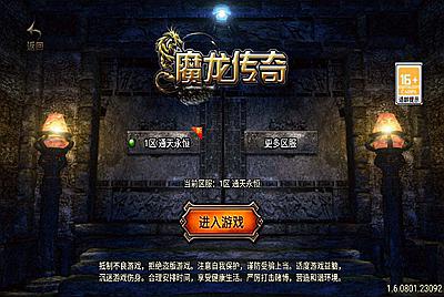 【传奇手游之魔龙大陆传奇白猪3.1插件版】经典三职业战神引擎传奇手游-3月1日全新打包Win服务端源码视频架设教程-狐狸山庄-火龙地宫-雪域冰窟-顶级狂暴城-新版GM多功能网页授权物品后台-GM直冲网页后台-安卓苹果IOS双端版本！