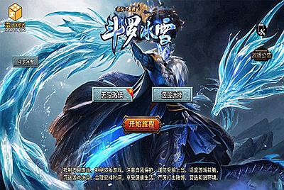 【传奇手游之鸿蒙·起源斗罗冰雪第三版-免授权版】经典单职业复古战神引擎传奇手游-2025年5月12日全新打包Win服务端源码视频架设教程-新版GM多功能网页授权物品后台-GM直冲网页后台-安卓苹果IOS双端版本！