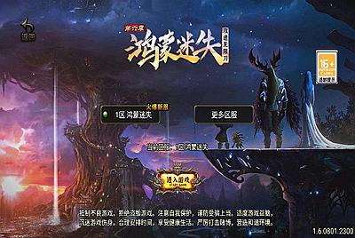 【传奇手游之鸿蒙迷失新UI白猪3.1修复免授权版】经典三职业复古战神引擎传奇手游-11月8日全新打包Win服务端源码视频架设教程-上古仙界-鸿蒙空间-经典耐玩-新版GM多功能网页授权物品后台-GM直冲网页后台-安卓苹果IOS双端版本！