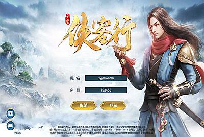 【侠客行】大型经典武侠动作角色扮演类手游9月27全新整理Linux手工服务端源码架设教程+完善GM后台工具！