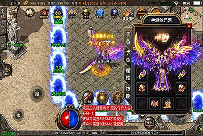 【健健传奇4.3完整修复版】战神引擎传奇手游-3月18日全新打包win服务端源码视频架设教程-GM后台工具！